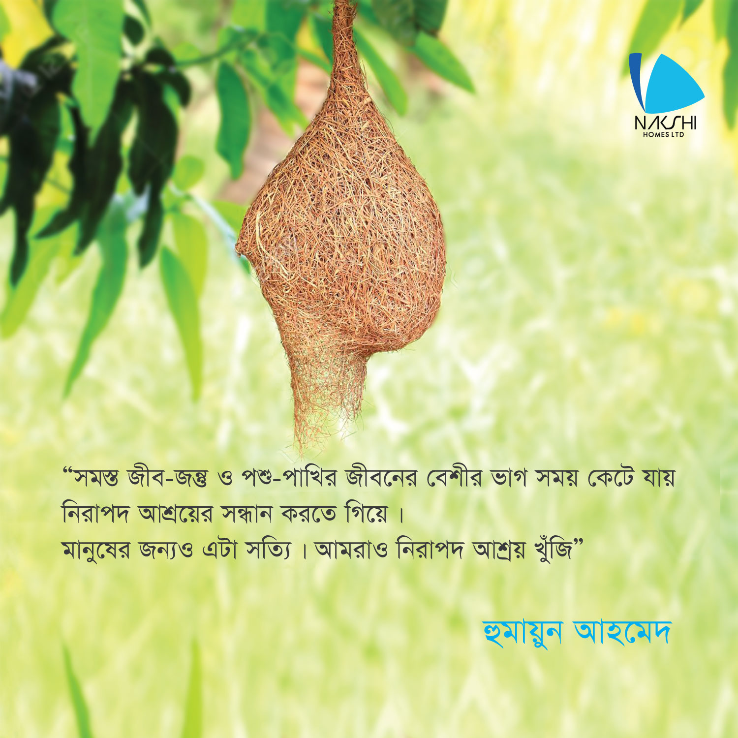 Read more about the article Humayun Ahmed’s 69 birthday